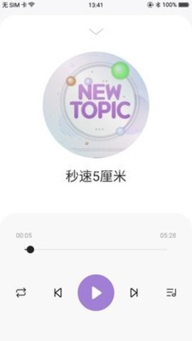 CVOICE测音色