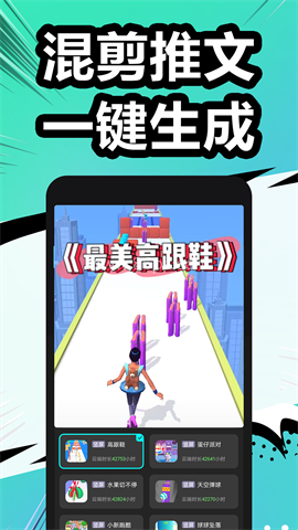 漫影快剪免费版