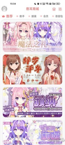 兽耳桌面纯净版