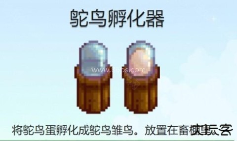 星露谷物语wiki