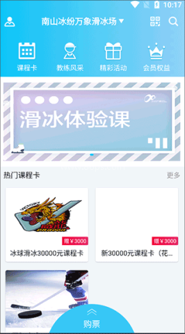 冰纷万象 第1张图