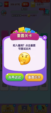 智力大冲关 第2张图