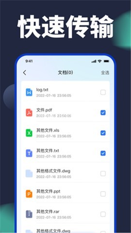 手机换机克隆