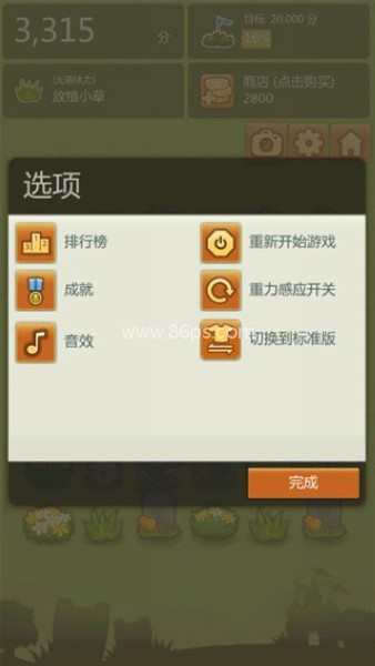 三重小镇（TripleTown）