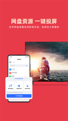 乐播投屏电视版