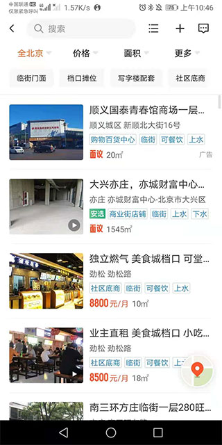 58同城商家端 第6张图