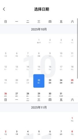 铁路火车实时查询 第3张图