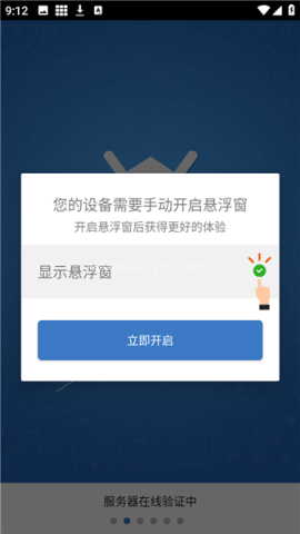 天机丹脚本