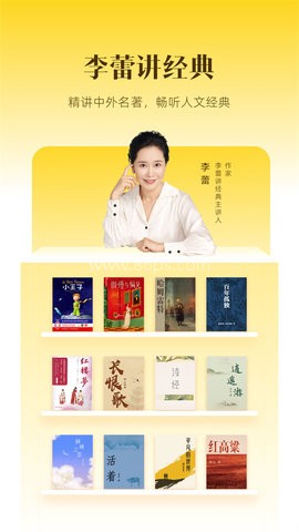 帆书樊登读书官网版