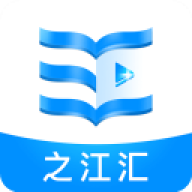 之江汇教育平台