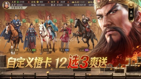 灵犀互娱三国志战略版 灵犀互娱三国志战略版