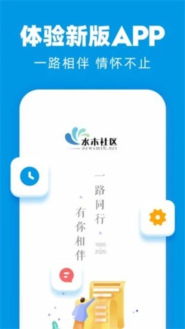 水木社区手机版旧版