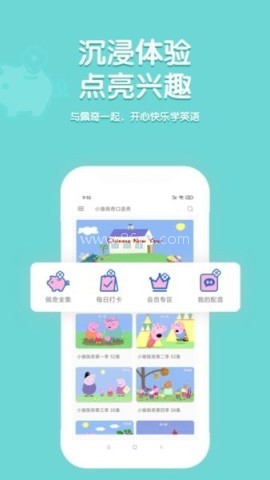 小猪佩奇口语秀