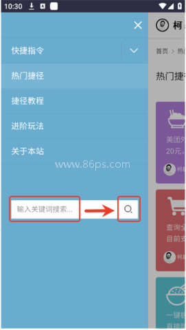 柯基捷径库-快捷指令大全