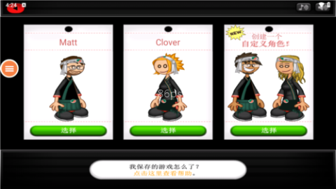 老爹寿司店英文版 第5张图