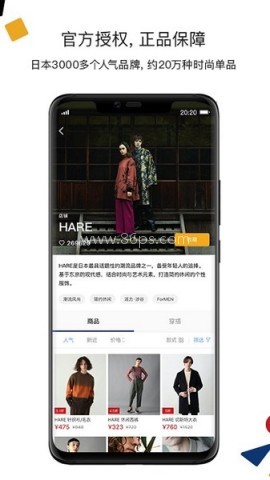 Zozotown国际版