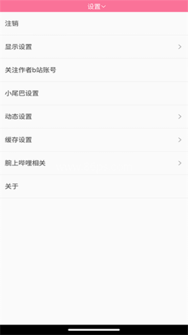 bilibili手表版
