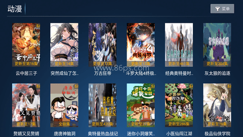 爱果TV电视版 第3张图