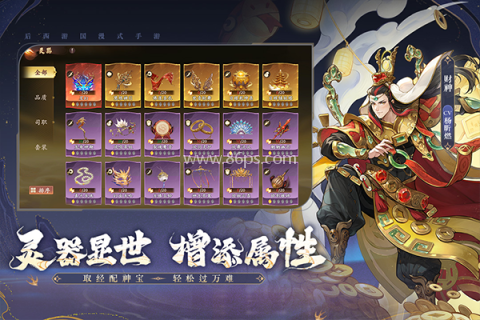 西游笔绘西行手游
