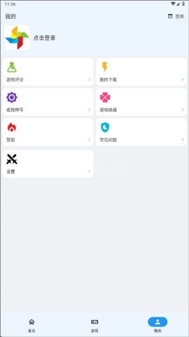折相思游戏盒子