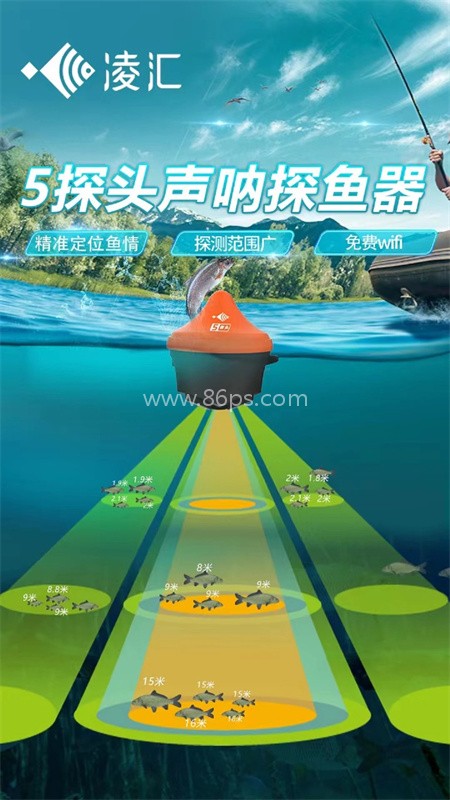 凌汇探鱼 凌汇探鱼