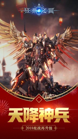 狂暴之翼亿万战力版