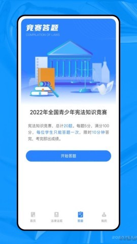 法行宝法律咨询平台