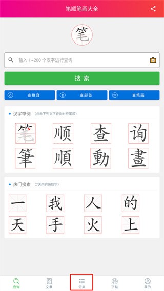 百通医学