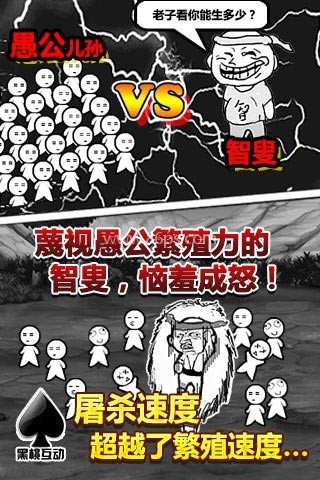 愚公移山2内购免费版