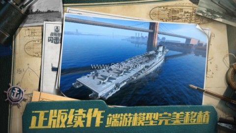 战舰世界闪击战百度版