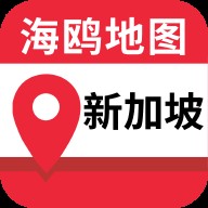 新加坡地图导航