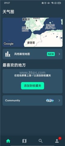 windy蓝色气象 第2张图