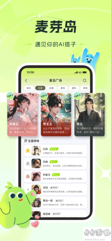 麦芽岛