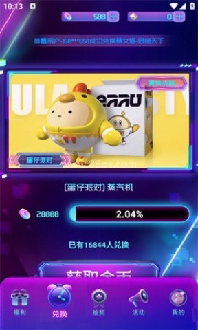 皮肤荣耀王者