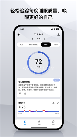 Zepp正版