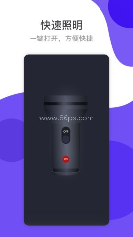 应援手电筒 第2张图