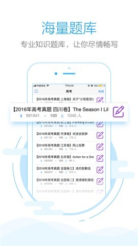作业批改网官网版