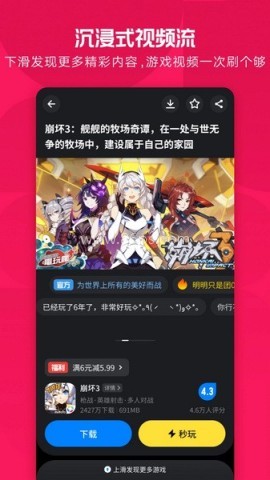 应用宝云游戏