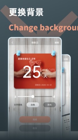 时间计算器安卓版