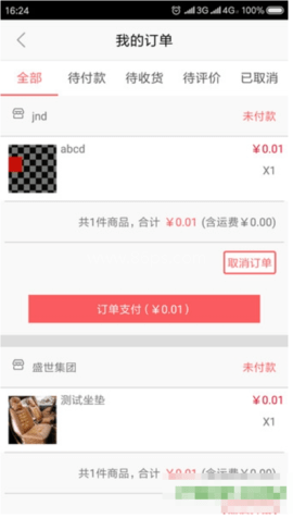 盛世汽博汇