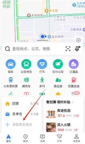 高德地图v6.5车机版