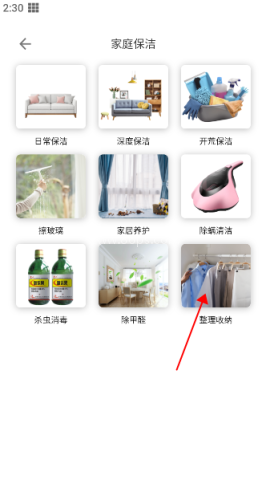 全民维修联盟 第2张图