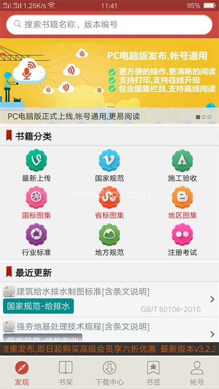 图创建筑规范