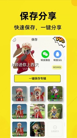 暴走P图侠