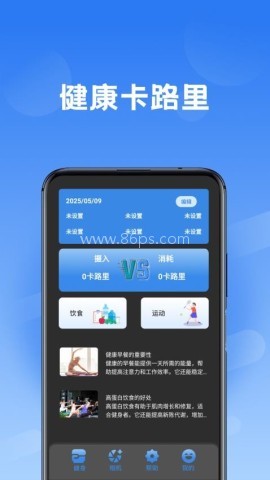 GigaBody GigaBody