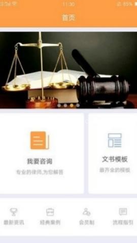 欧伶猪法务咨询 第2张图