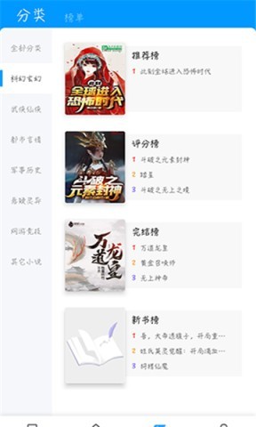 好阅小说app