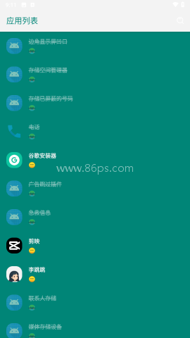 李跳跳重生版 第16张图