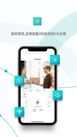 超级看看监控软件