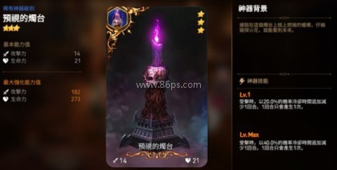 第七史诗小米版 第1张图